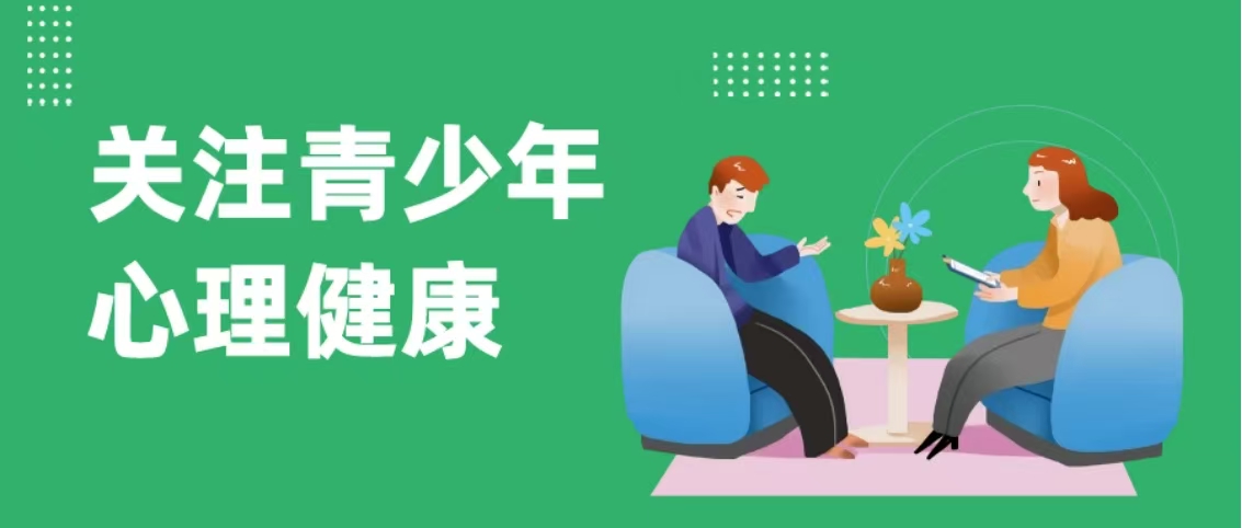 儿童青少年